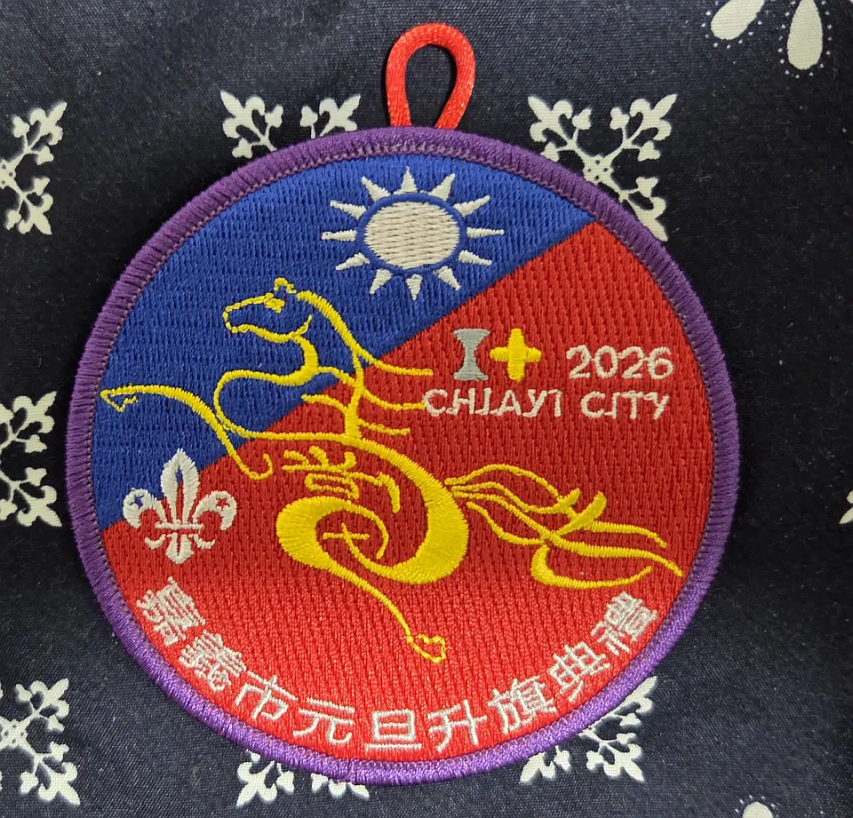 2026年嘉義市元旦
昇旗典礼記念ワッペン