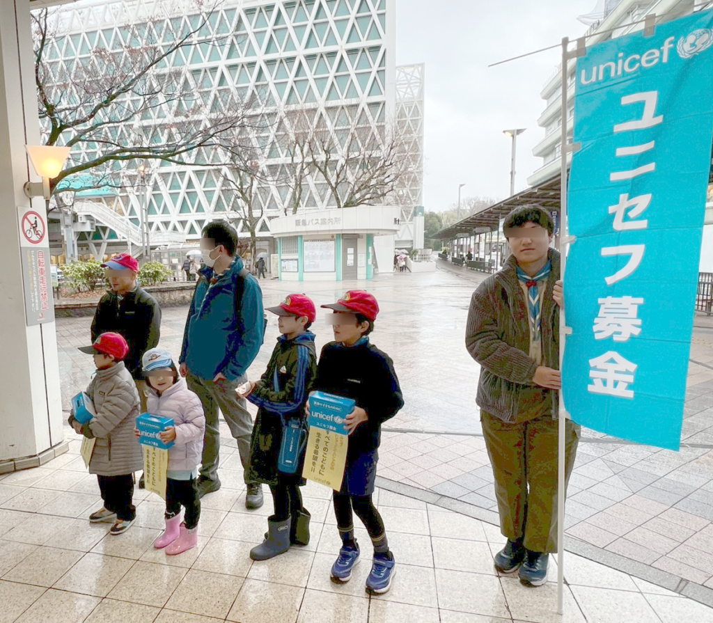 ユニセフ募金